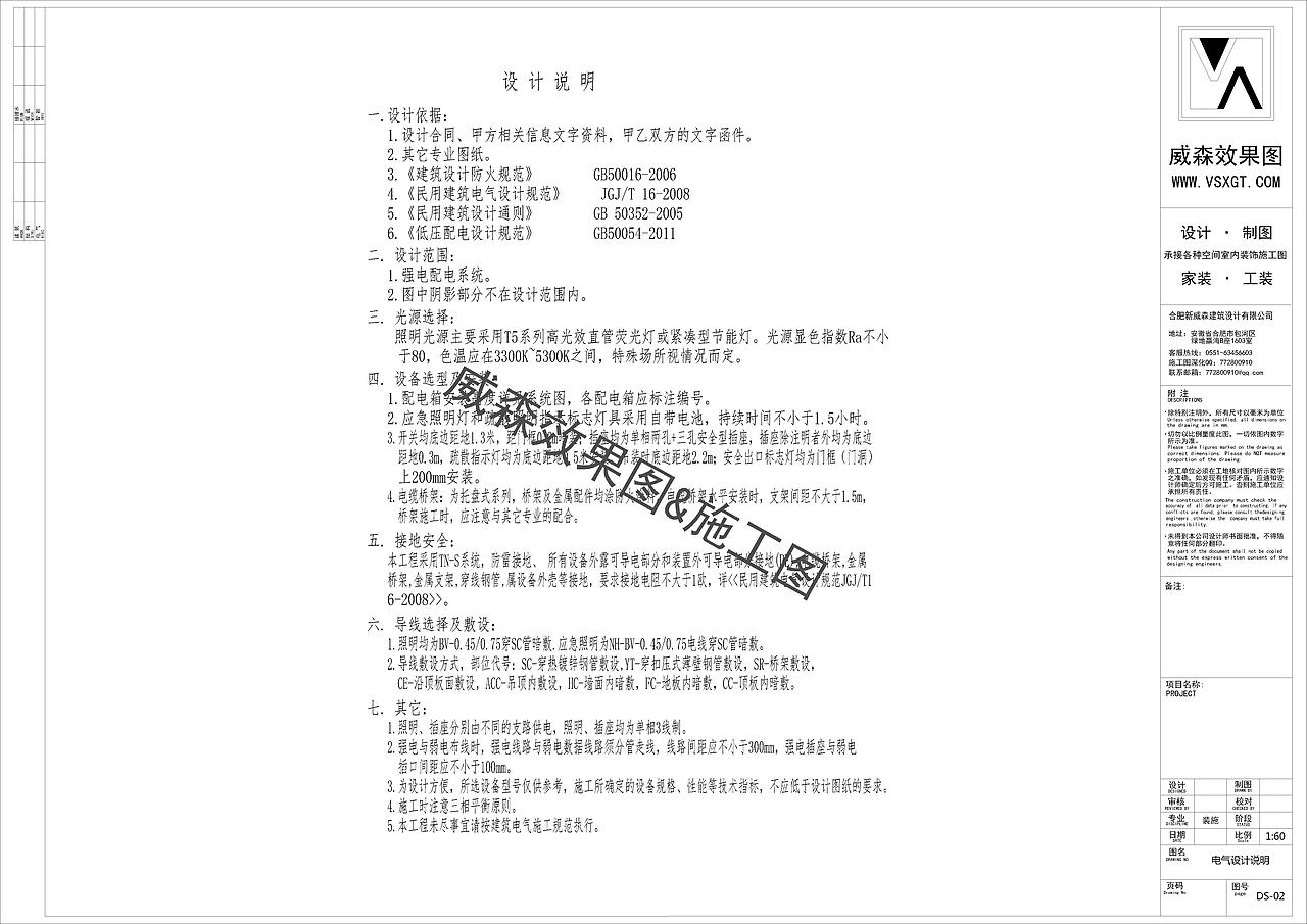 水电系统图（图ZMjEwMDA0MjAw） - 家装设计 - 站酷设计师顾二狗原创素材 - 站酷ZCOOL