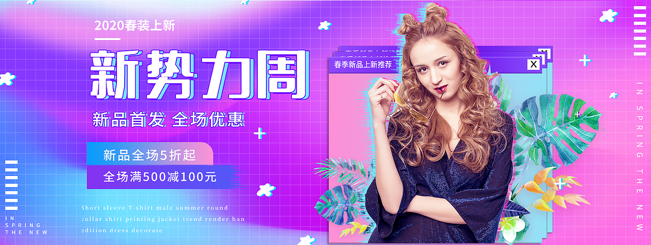 电商作品（图ZMjIzMzcxNDg4） - 宣传物料 - 站酷设计师超Henshin原创素材 - 站酷ZCOOL