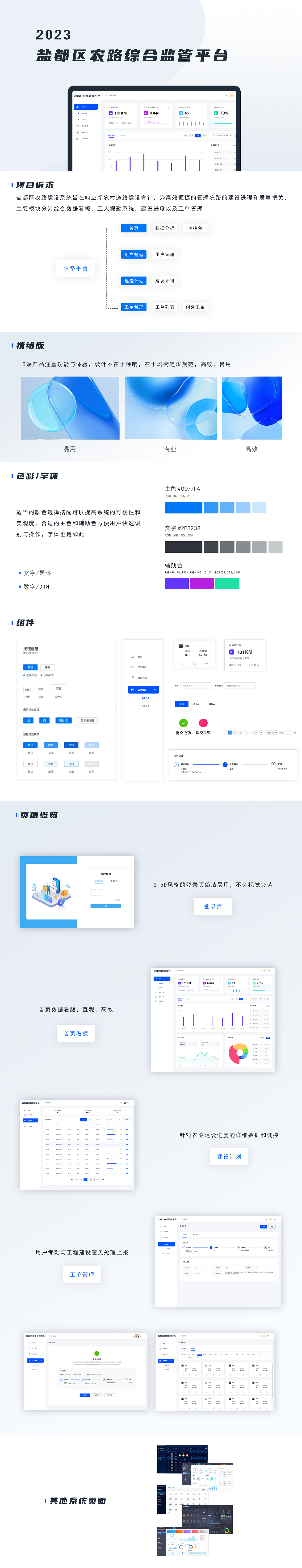 作品集-吴宁（图ZMzY4MTMwNjU2） - 软件界面 - 站酷设计师Z00270479原创素材 - 站酷ZCOOL