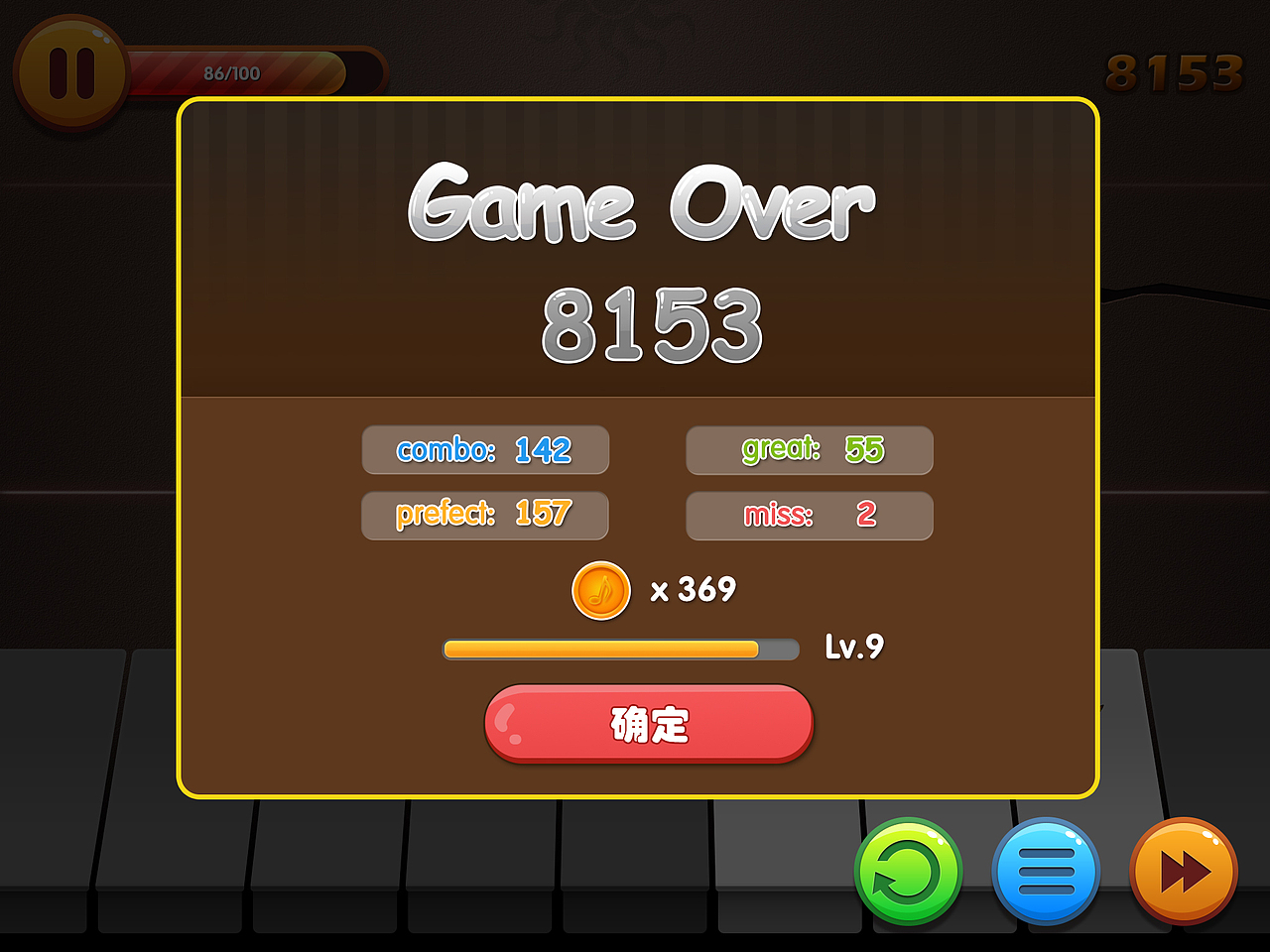 通关失败