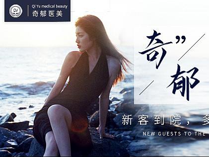 banner合集（个人主页-ZNDk3MzQ3NTY=） - 其他平面 - 站酷设计师医美漂漂原创素材 - 站酷ZCOOL