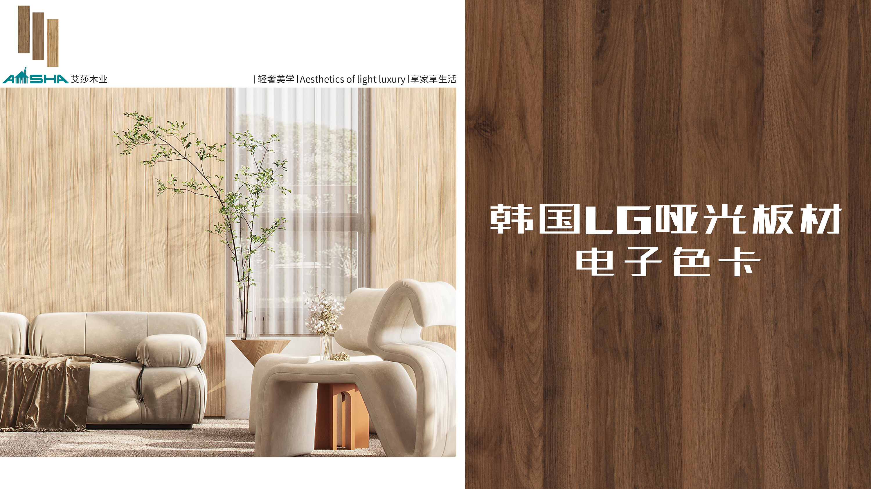 韩国lg哑光板材电子色卡