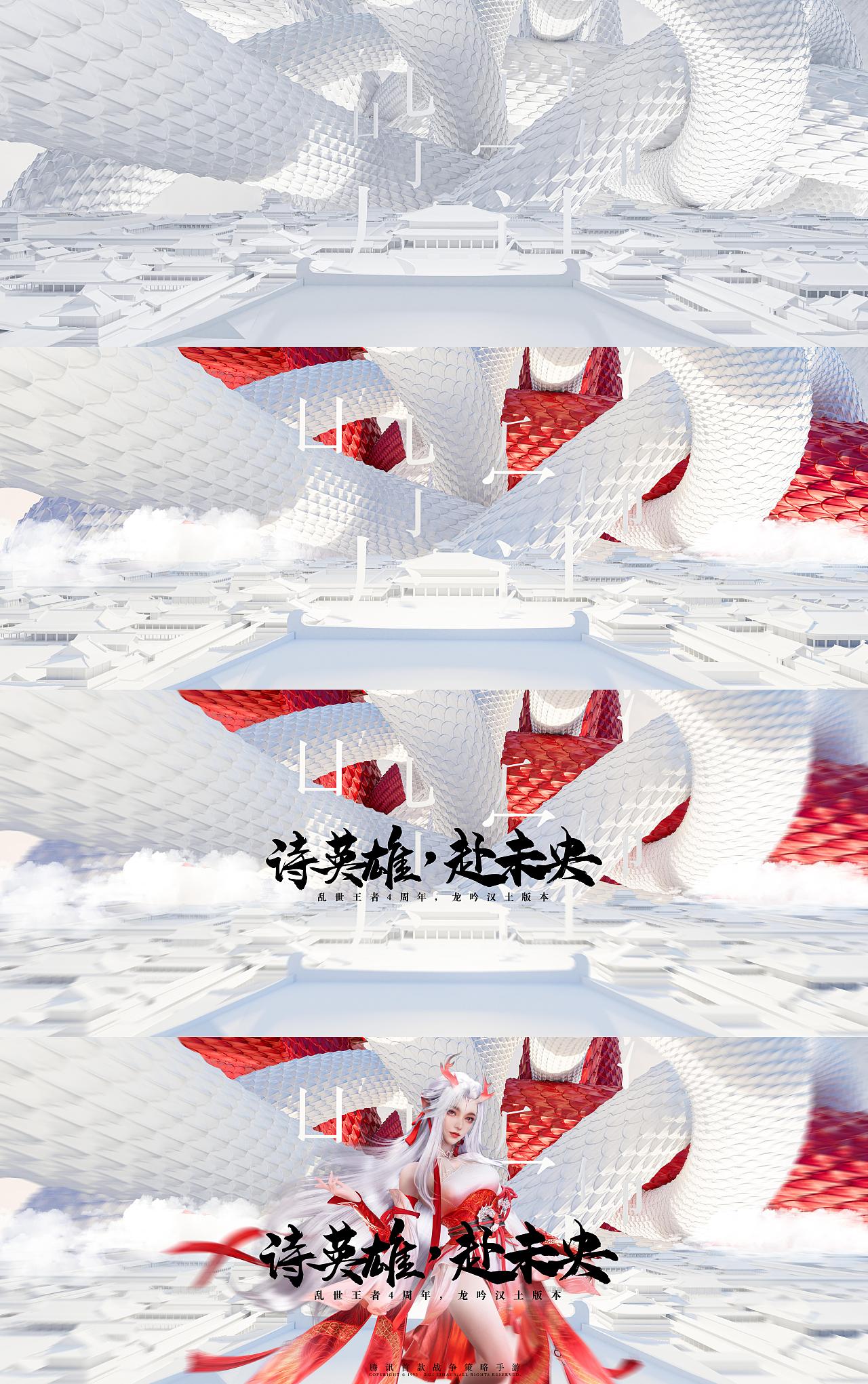 乱世王者_诗英雄赴未央_视觉包装策略及演绎（图ZMjc4NjMwMDY4） - 海报 - 站酷设计师李哈哈HALI原创素材 - 站酷ZCOOL