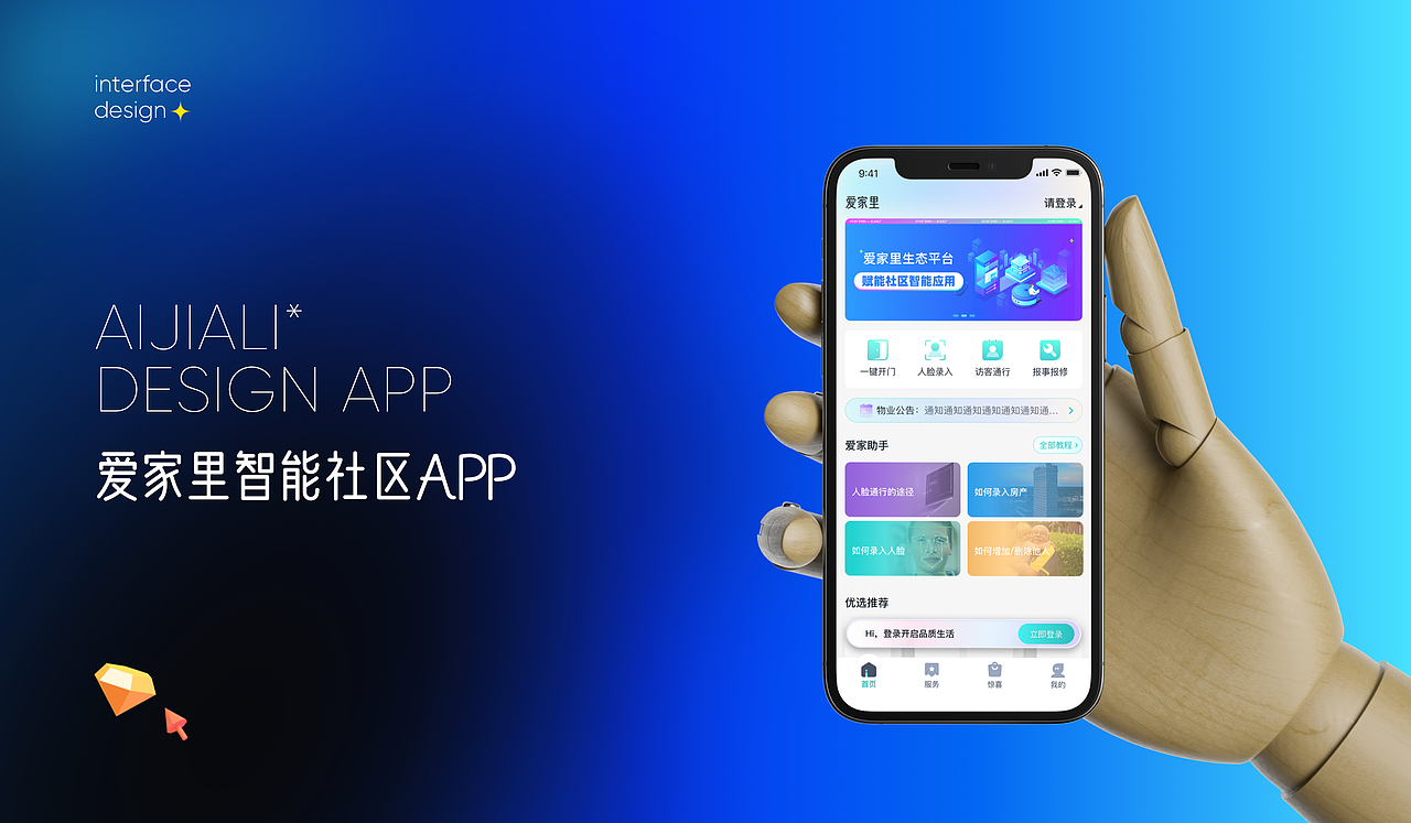 「2022」UI作品集'（图ZMjkxMzcyMDI0） - APP界面 - 站酷设计师boeboe原创素材 - 站酷ZCOOL