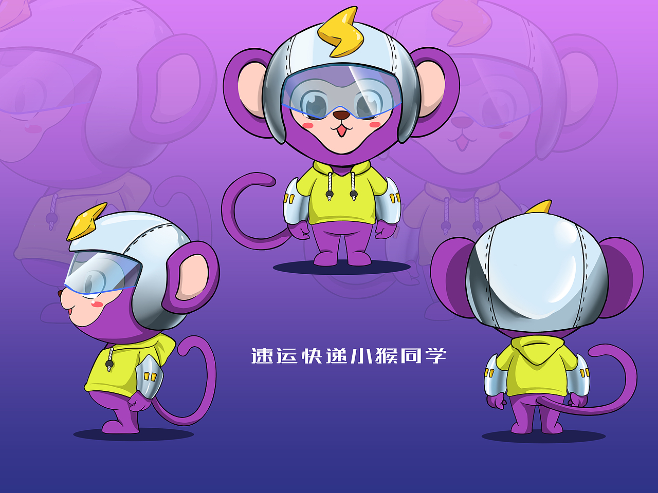 品牌潮玩IP设计三视图