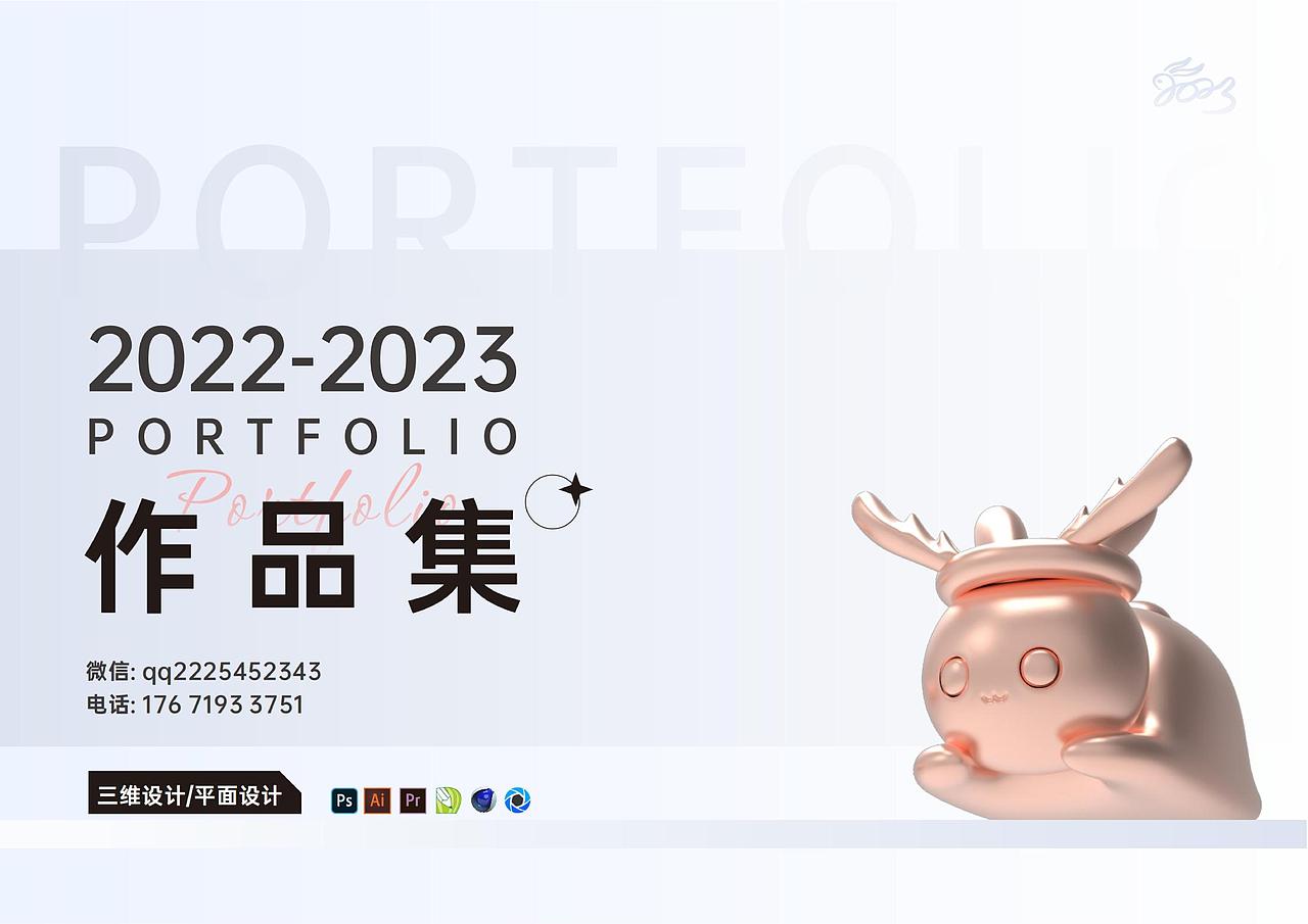 2022-2023作品集（图ZMzQ4OTI4NzY0） - IP形象 - 站酷设计师设计东望原创素材 - 站酷ZCOOL