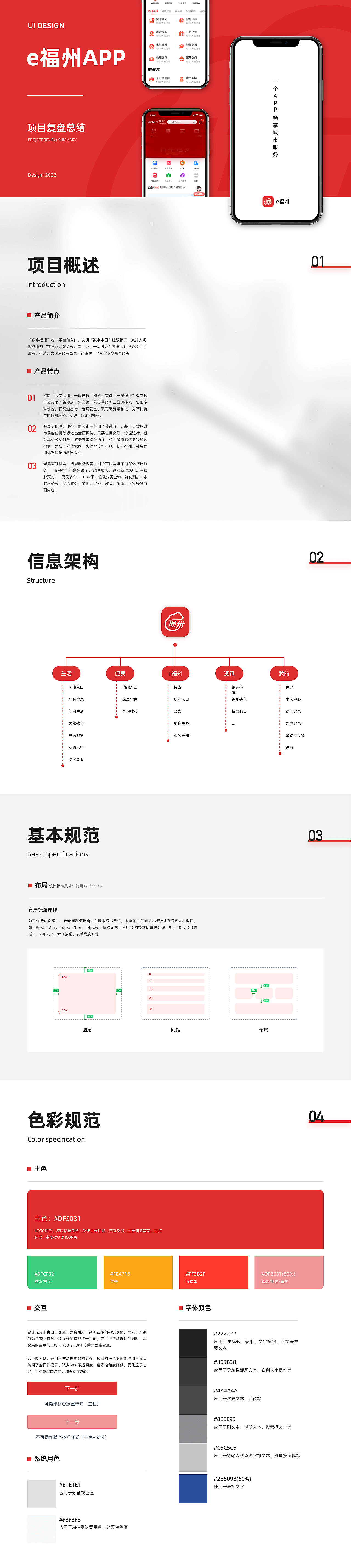 城市超级APP（图ZMzE3NTUxODky） - APP界面 - 站酷设计师马小二丶原创素材 - 站酷ZCOOL