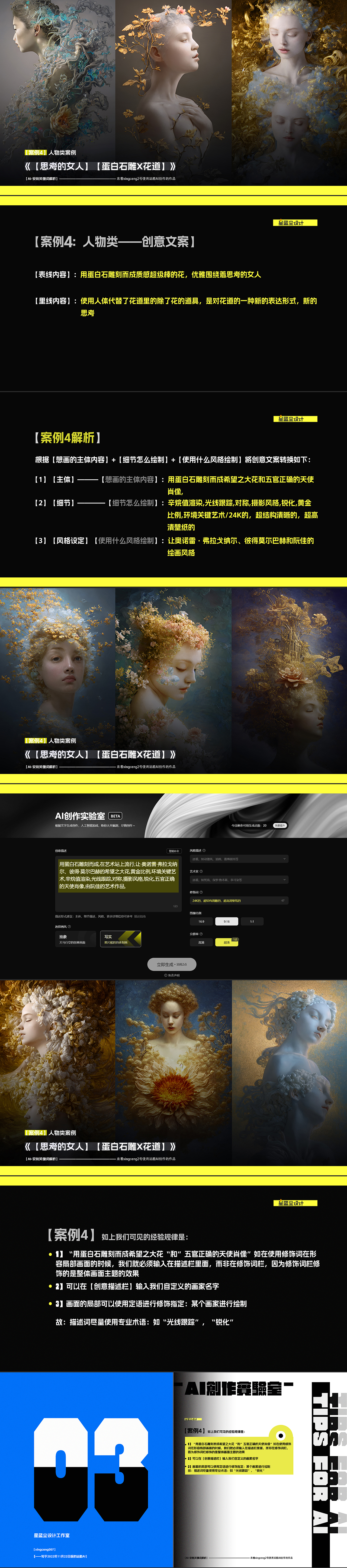 站酷AI-教程【二】（图ZMzIzNTQwMjUy） - AI作品 - 站酷设计师xingceng2号原创素材 - 站酷ZCOOL