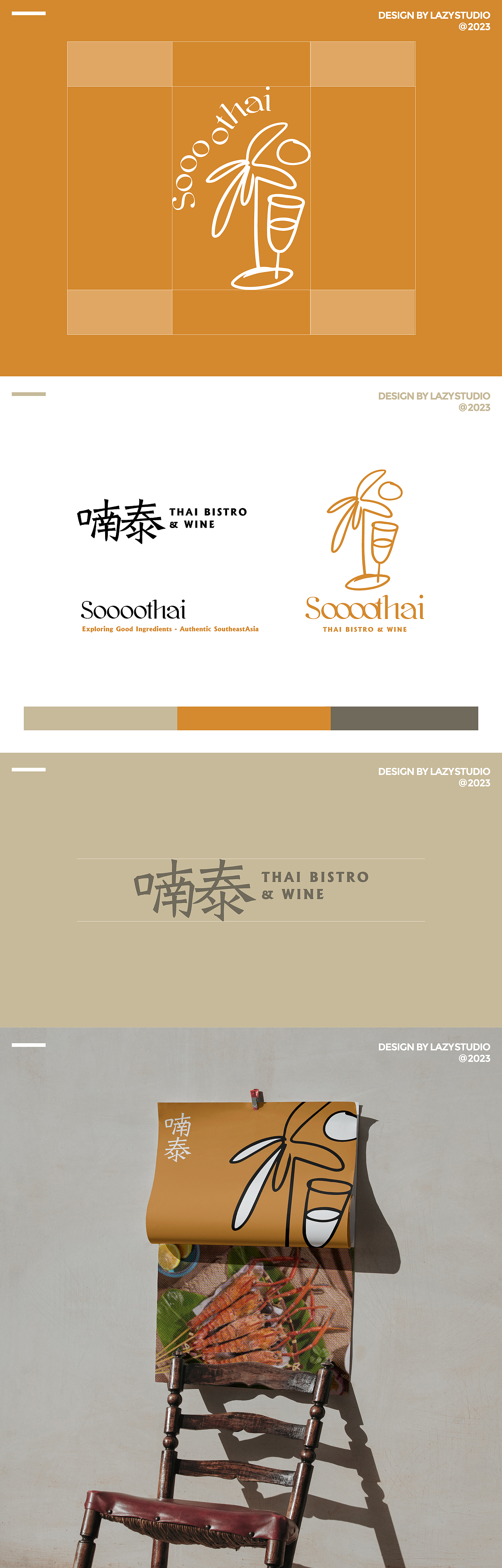 SoTHAI|东南亚餐酒馆品牌设计(图ZMzU5NDU1NjA4) - 品牌 - 站酷设计师LAZYstudio原创素材 - 站酷ZCOOL