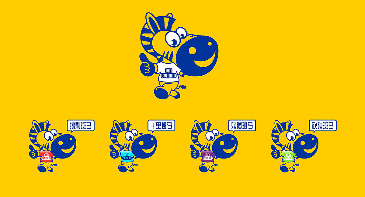 斑马来了-酒类品牌全案设计