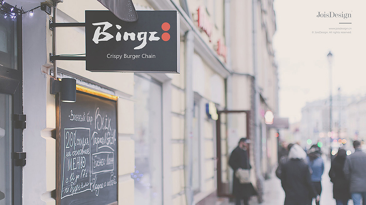 卓宜设计作品 - Bingz – 西少爷 国际品牌