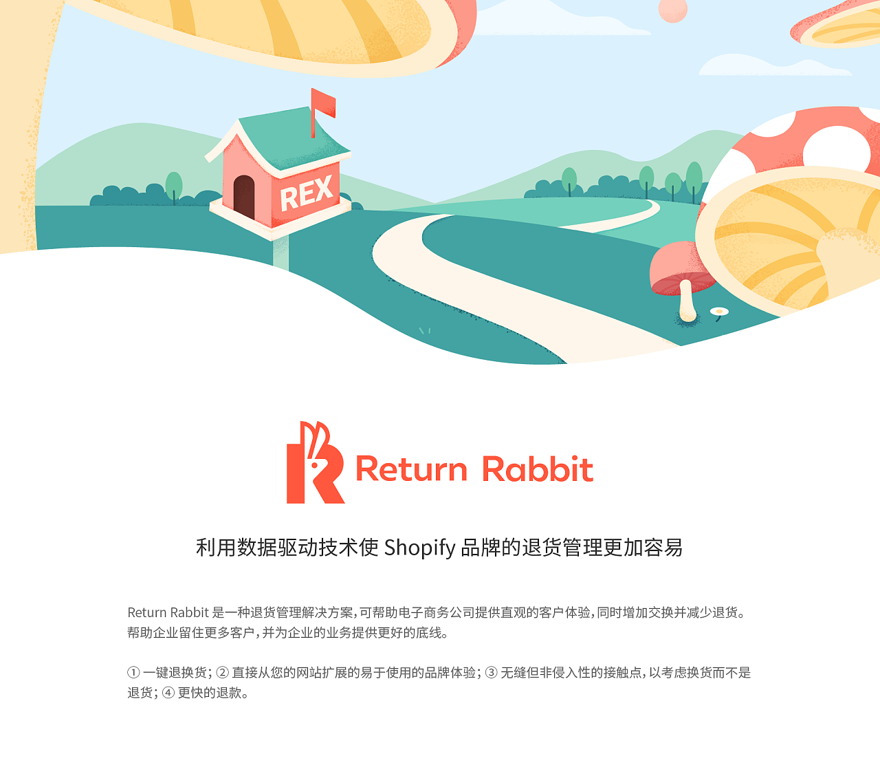 Return Rabbit品牌插画