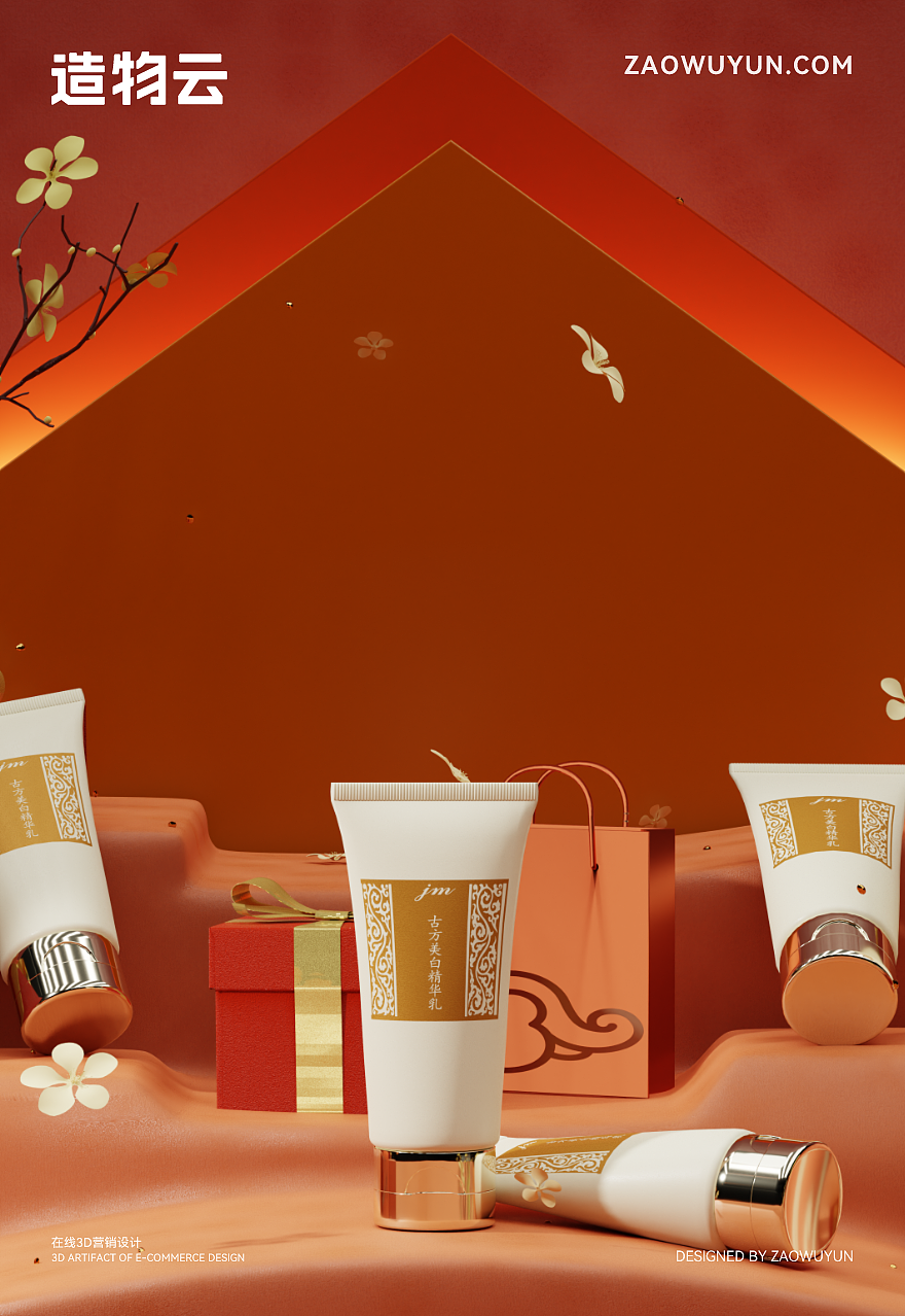 【造物云】春节场景渲染🧨丰富电商春节主题3D模板