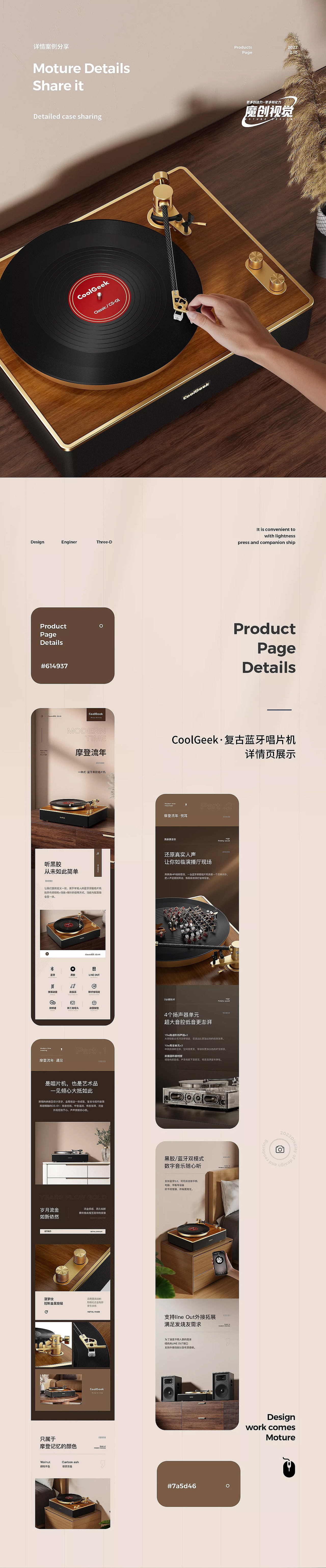 CoolGeek Moture ZCOOL coolgeek-moture-zcool