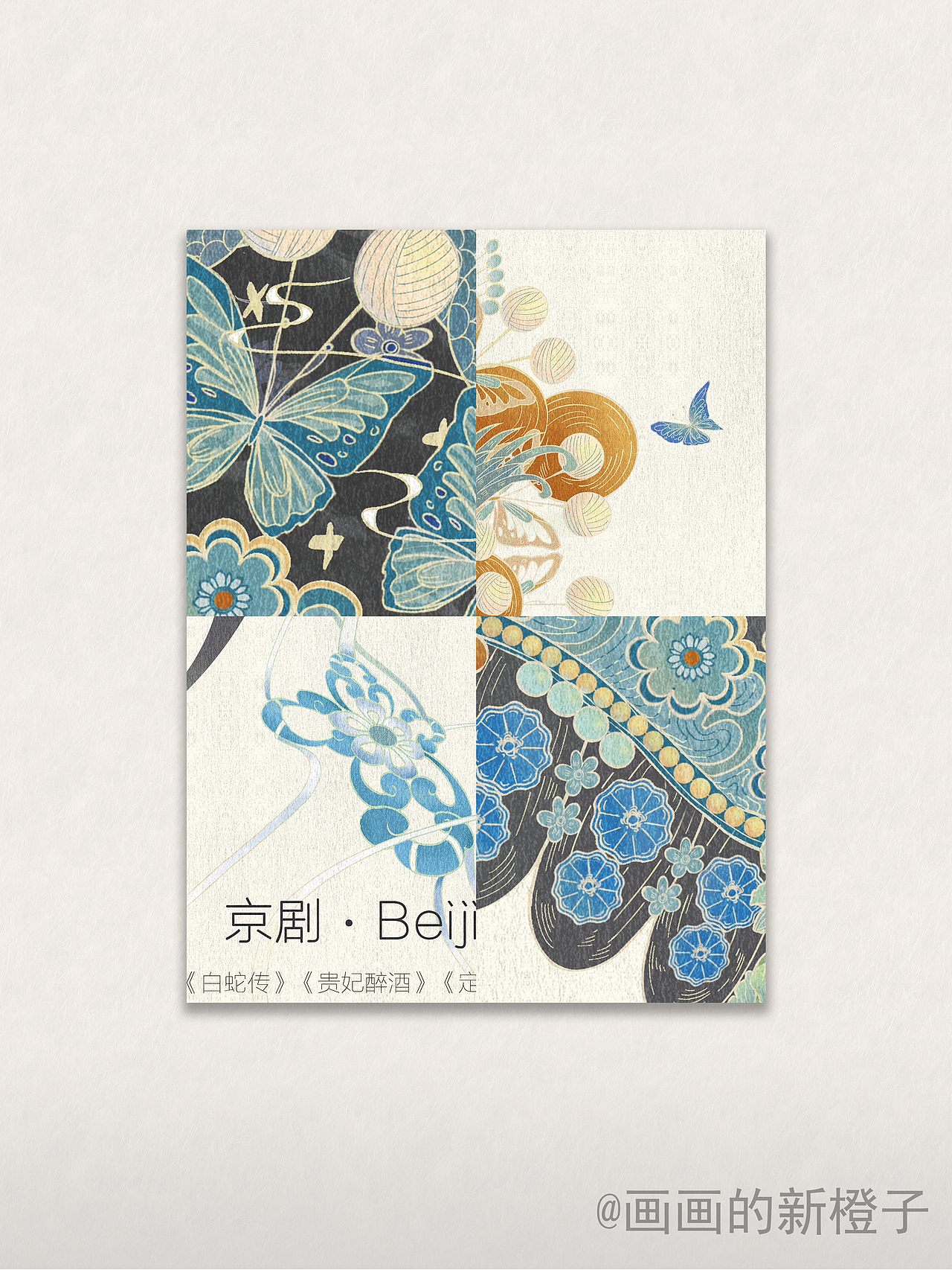 京劇主題新國風海報設計（圖ZMzQ3NjI4Nzg4） - 商業(yè)插畫 - 站酷設計師橙玖cc原創(chuàng)素材 - 站酷ZCOOL