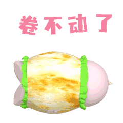 【海豹粉米花】3D动态表情包2