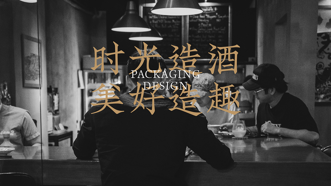 “猫与蝶”古烧酒包装（图ZMzM3ODM3Mzk2） - 包装 - 站酷设计师With_town为之堂原创素材 - 站酷ZCOOL