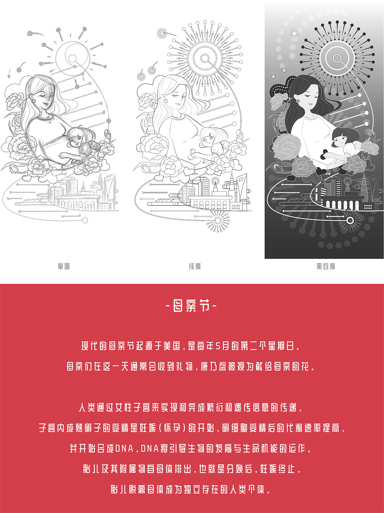 【z0a】日报风插画·五月节日主题·劳动节母亲节青年节·（图ZMjk5MTY2MjI0） - 商业插画 - 站酷设计师z0a_原创素材 - 站酷ZCOOL