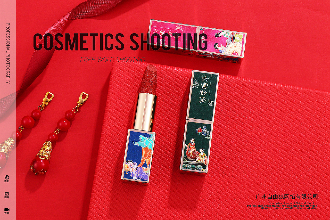 口红拍摄 场景图  彩妆套盒  精修场景