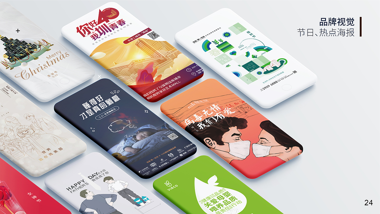 2017-2022部分平面作品集（图ZMzMwMDQwNzc2） - 其他平面 - 站酷设计师LL小小酥原创素材 - 站酷ZCOOL
