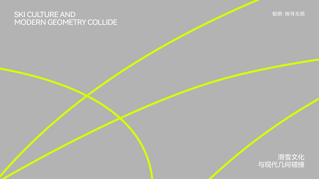 hugsso | 极限探寻无限——滑雪服品牌