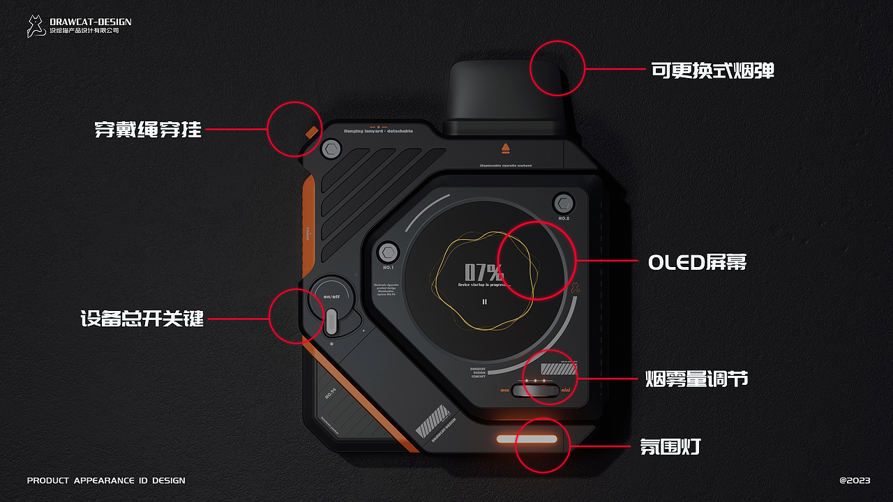 产品外观ID设计 | ID design of atomizer products|（图ZMzQ2NTQwMzU2） - 电子产品 - 站酷设计师设绘猫产品设计原创素材 - 站酷ZCOOL