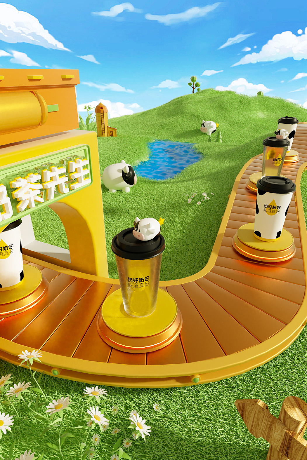 君毅原创x奶茶先生 品牌升级DEMO