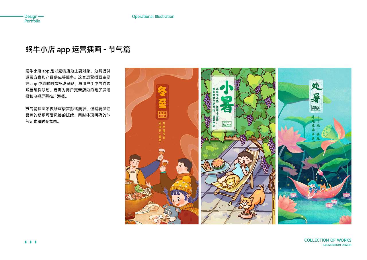 2022年年度作品集（图ZMzMyMTc2OTI4） - 商业插画 - 站酷设计师荷比兔原创素材 - 站酷ZCOOL