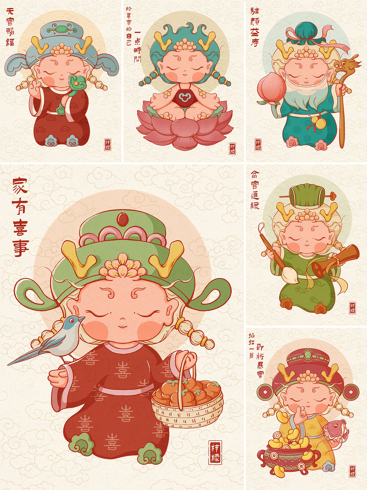 龙年IP形象插画-福禄寿喜财