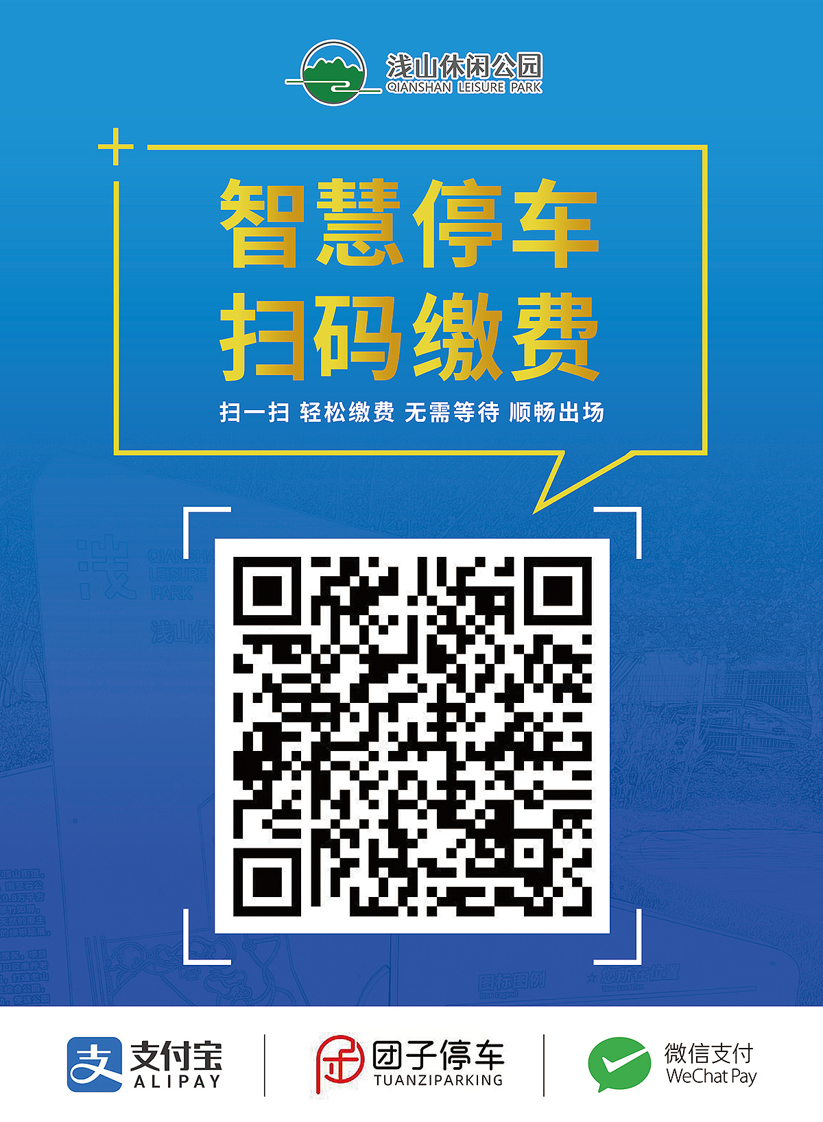 扫码缴费（图ZMzYxMjQxNzg4） - 宣传物料 - 站酷设计师小月月学设计原创素材 - 站酷ZCOOL