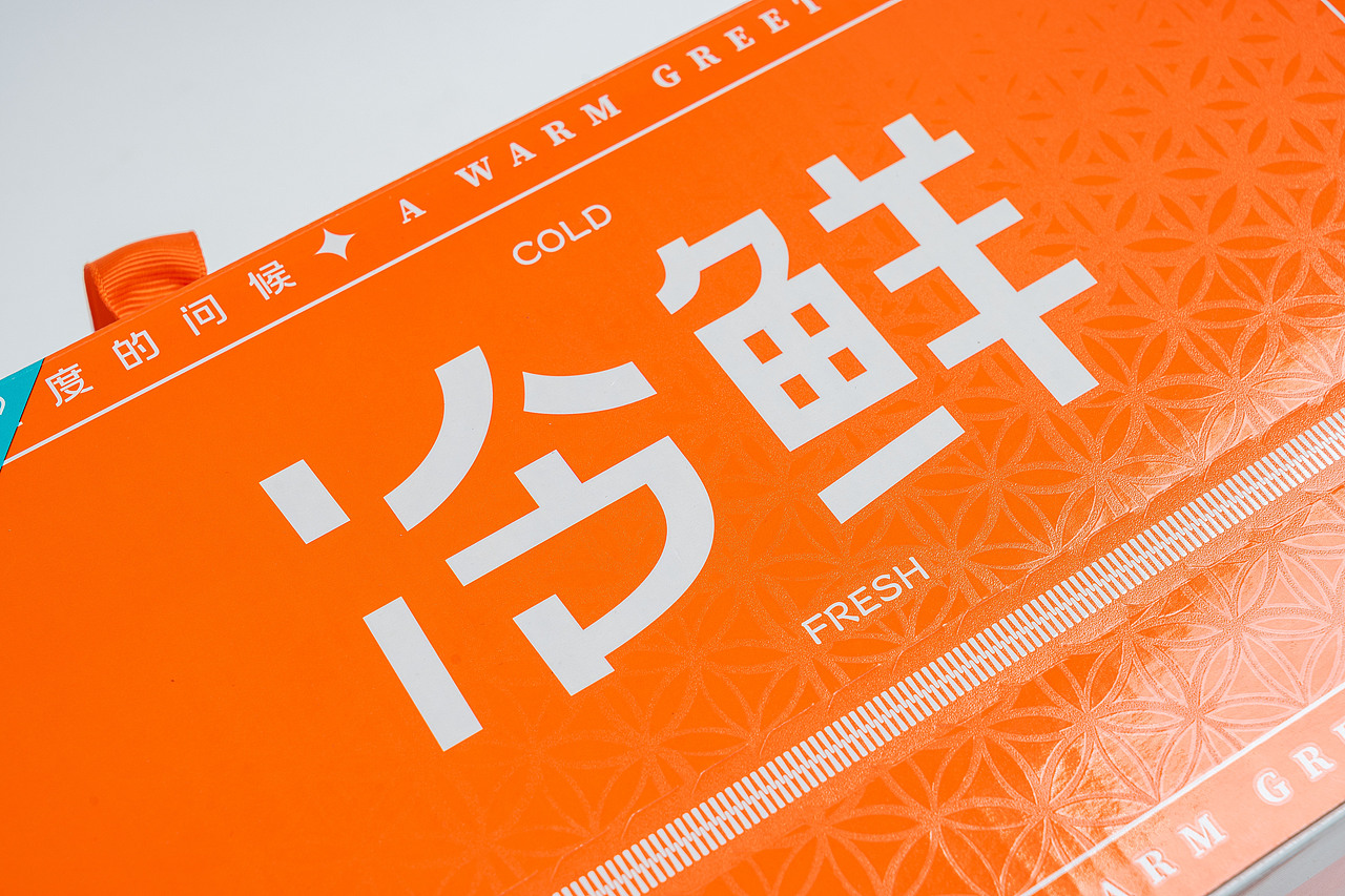 蓝与橙的碰撞 燕窝包装 滋补包装 食品包装设计