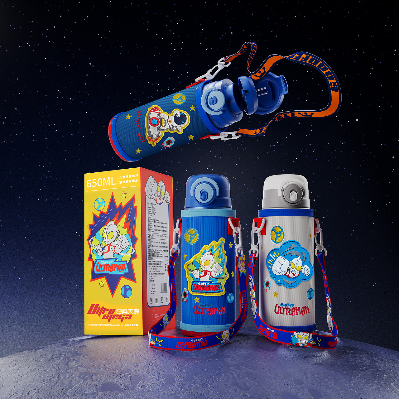 奥特宇宙系列儿童水杯图册样片