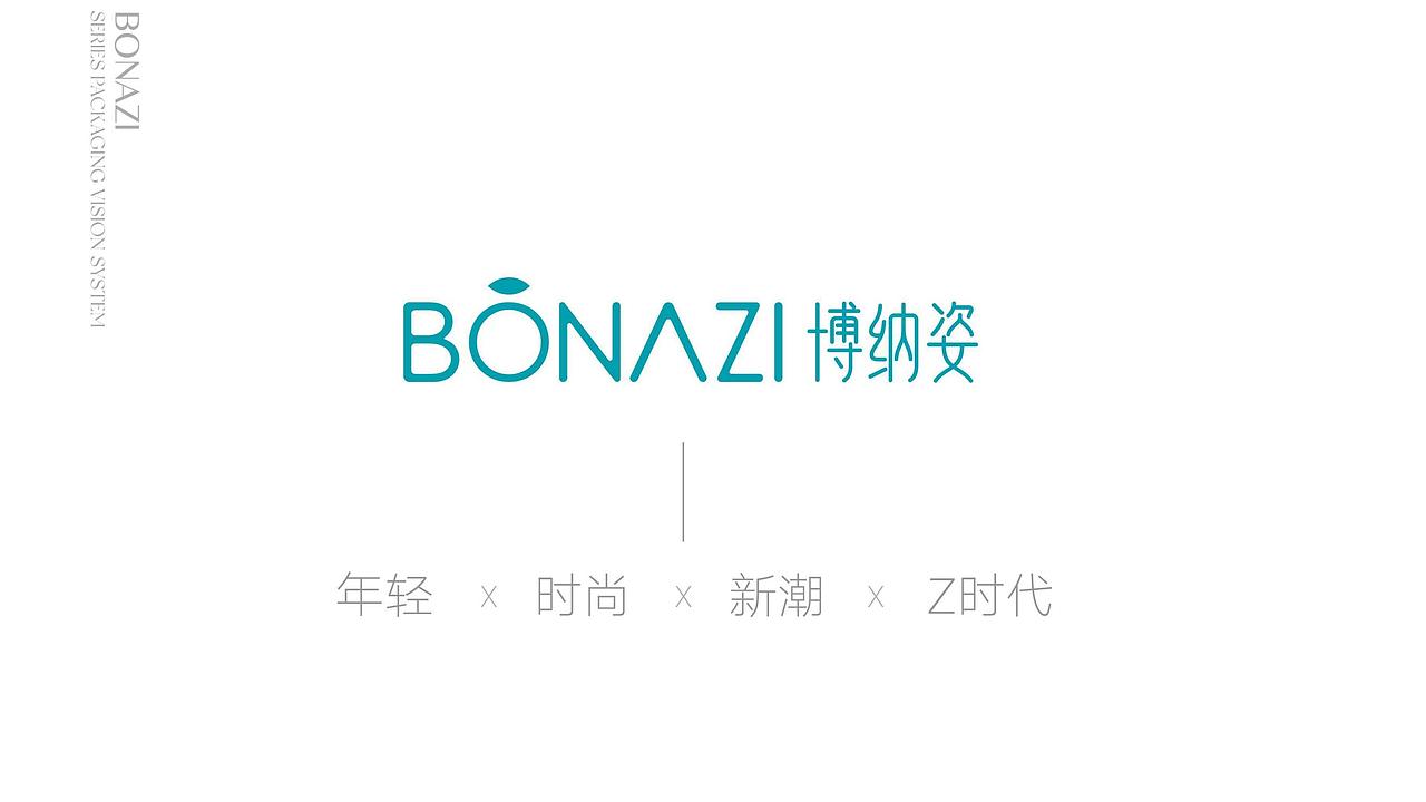 博纳姿护肤品牌包装（图ZMzA5Njc4OTg0） - 品牌 - 站酷设计师小马达品牌设计原创素材 - 站酷ZCOOL