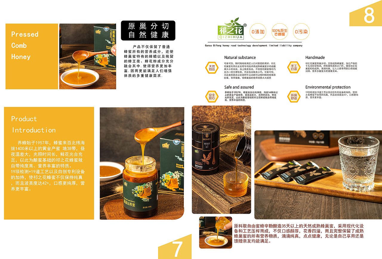 蜂蜜的畫冊（圖ZMzQ5MzYyMTY0） - 書籍/畫冊 - 站酷設(shè)計(jì)師腦癱女孩努力生活原創(chuàng)素材 - 站酷ZCOOL