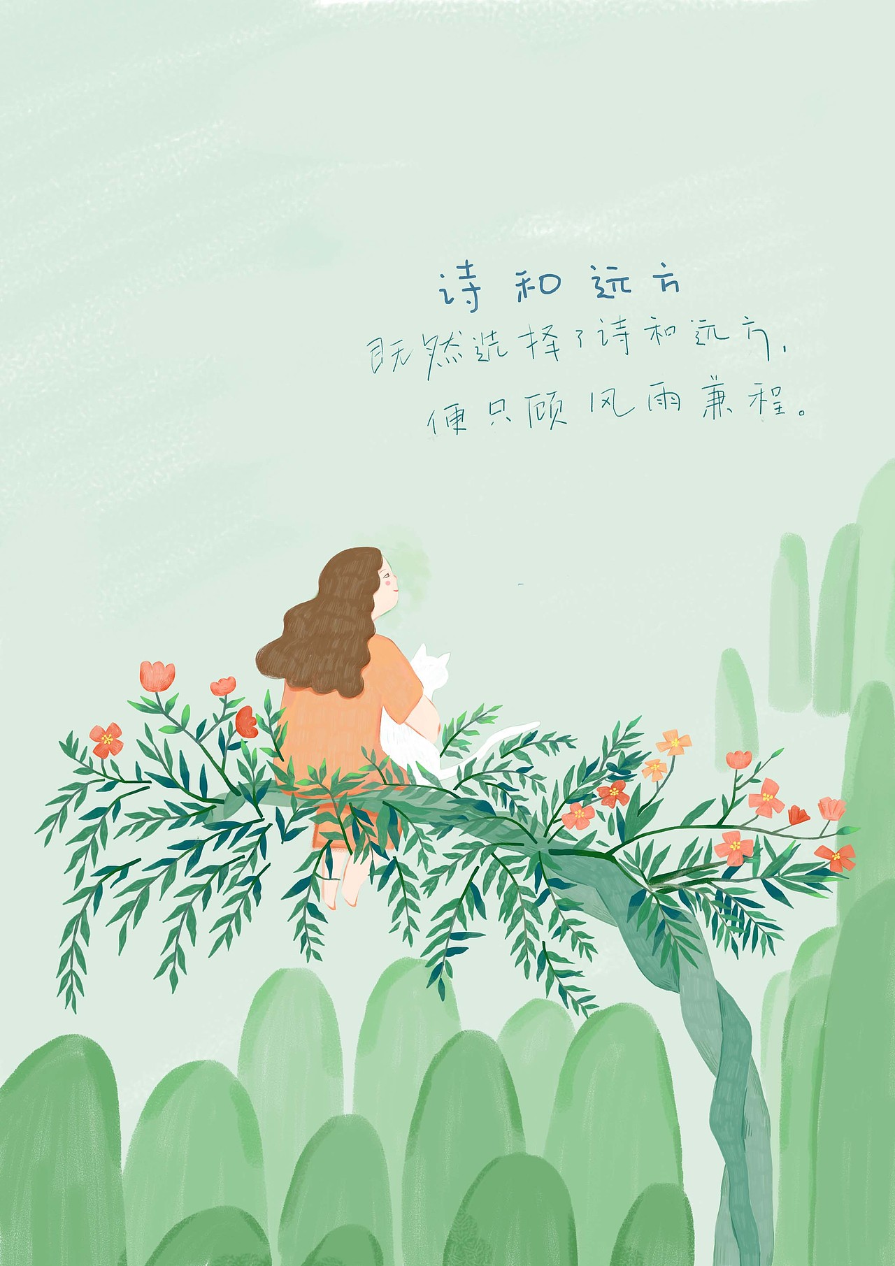 本册设计《风雨兼程》