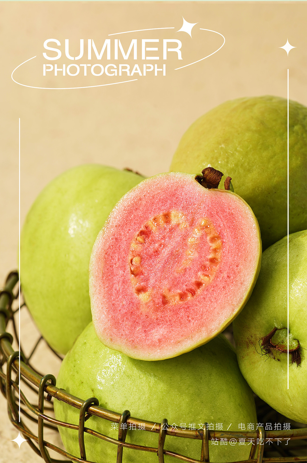 深圳美食摄影 | SUMMER X 小满茶田 · 芭乐 · 饮品