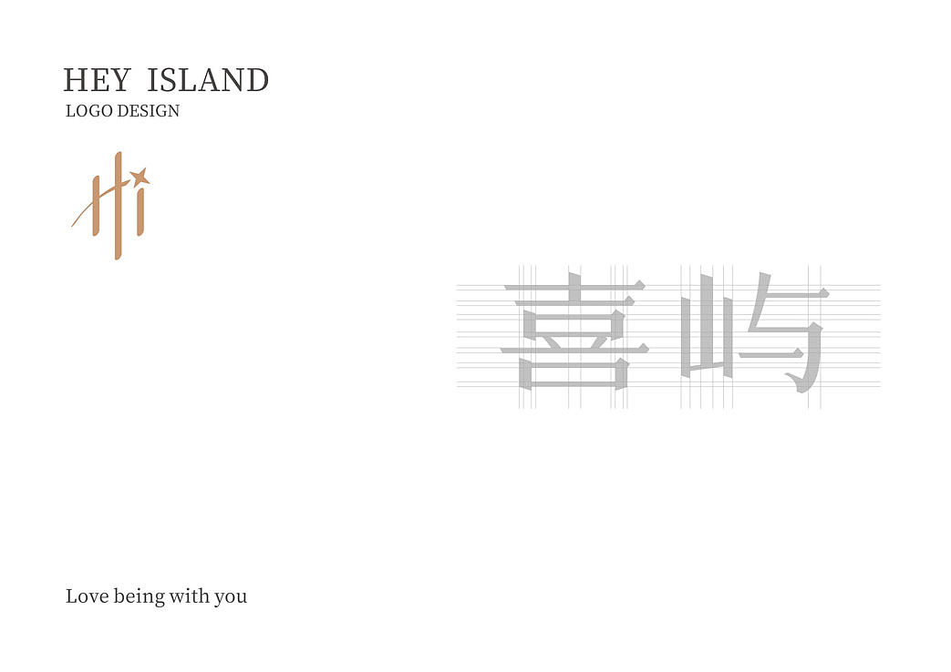 喜屿民宿标志设计