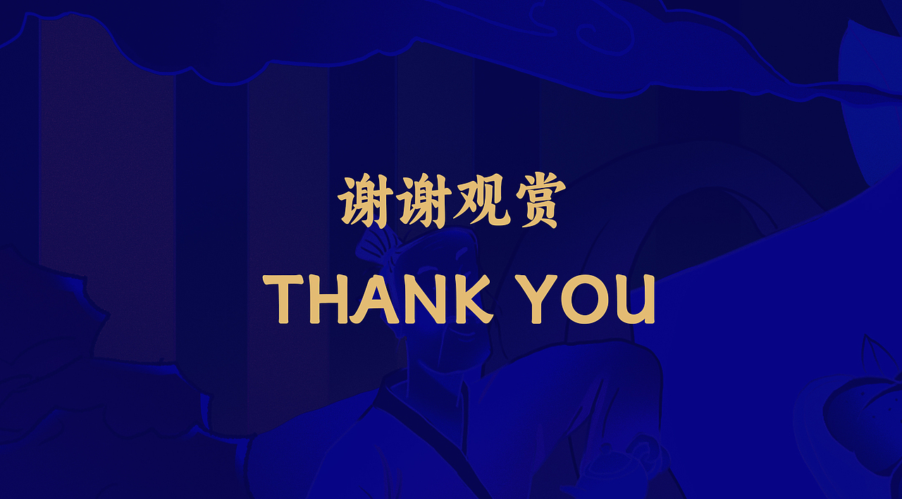 茶π的美好世界——王母娘娘的蟠桃茶π会