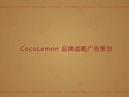 品牌战略项目实训（含临摹元素）