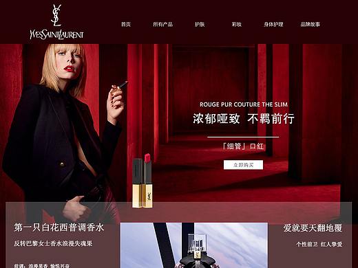 淘寶電商主頁面，ysl首頁面，促銷頁面（個人主頁-ZMzgyNjA3MDg=） - 電商 - 站酷設計師兔兔不愛吃蘿卜原創(chuàng)素材 - 站酷ZCOOL