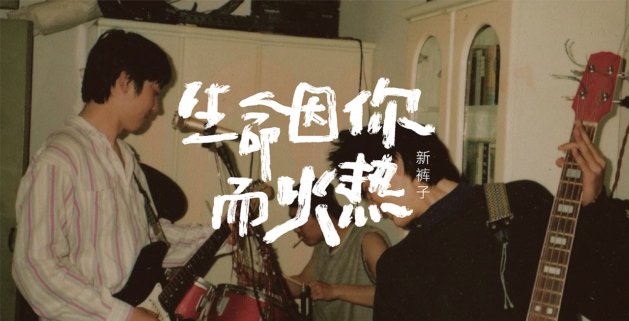 手写字03 乐夏系列（图ZMjE4NjI4MjEy） - 字体/字形 - 站酷设计师再见了查理原创素材 - 站酷ZCOOL