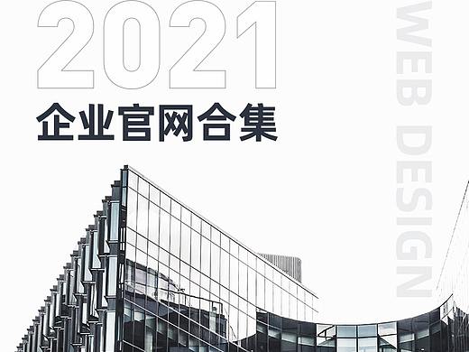 企业官网合集