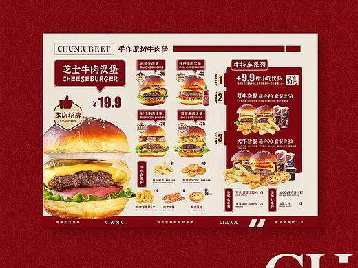 汉堡店菜单设计