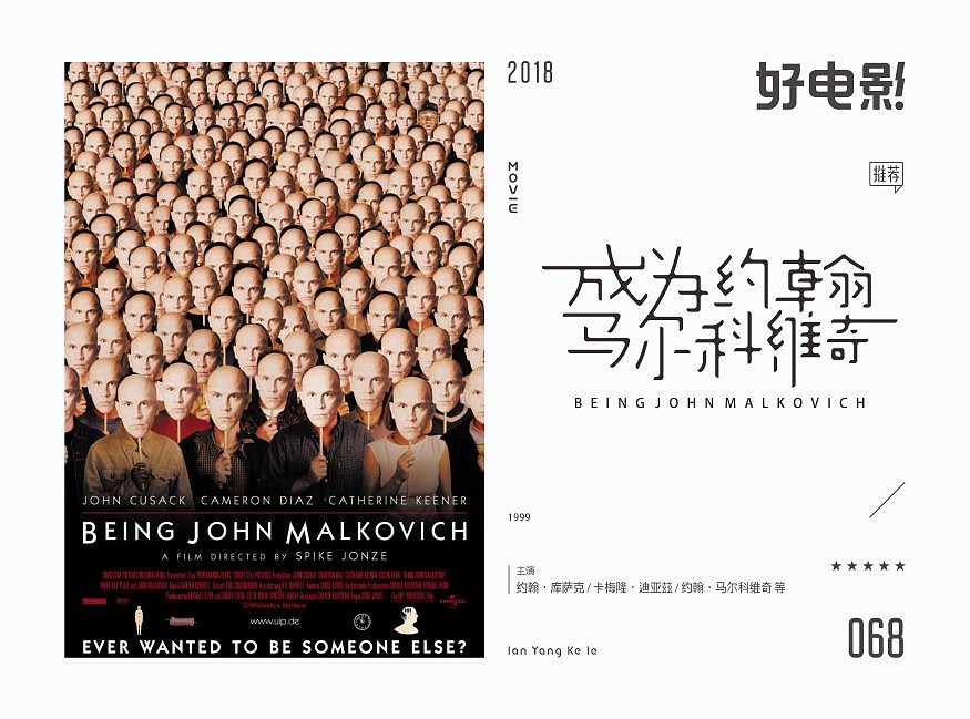 好电影推荐系列字体100例