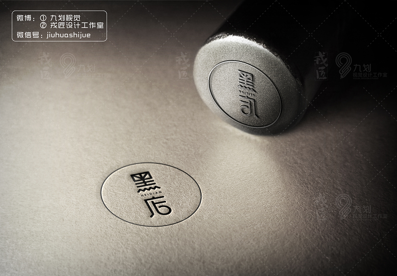 《黑店》创意电子科技品牌形象设计