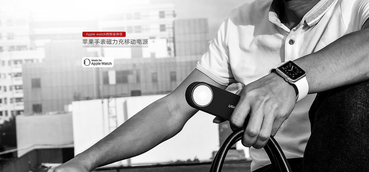 iwatch移动电源（图ZMTIwOTkzMzE2） - 海报 - 站酷设计师ShanyMU原创素材 - 站酷ZCOOL
