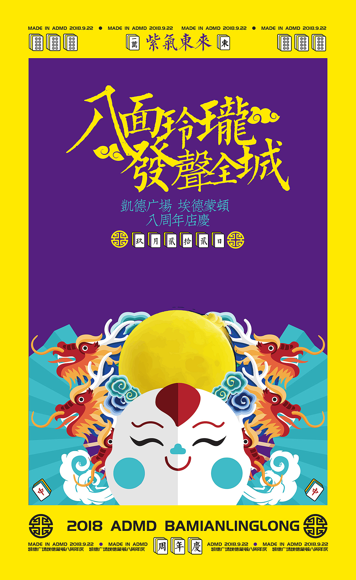 周年庆【八面玲珑 发生全城】（图ZMTI5NjcyOTMy） - 宣传物料 - 站酷设计师凸凸office原创素材 - 站酷ZCOOL