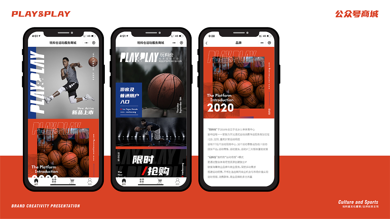 【玩料仓-体育文化整合平台】品牌创意呈现（图ZMTk3OTk3Njky） - 品牌 - 站酷设计师刘线DotDotDesign原创素材 - 站酷ZCOOL