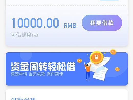 闪送现金app（个人主页-ZNDUwNDkzODg=） - APP界面 - 站酷设计师刘小渔_9999原创素材 - 站酷ZCOOL