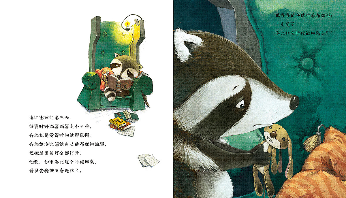 绘本——《我们搬新家了》